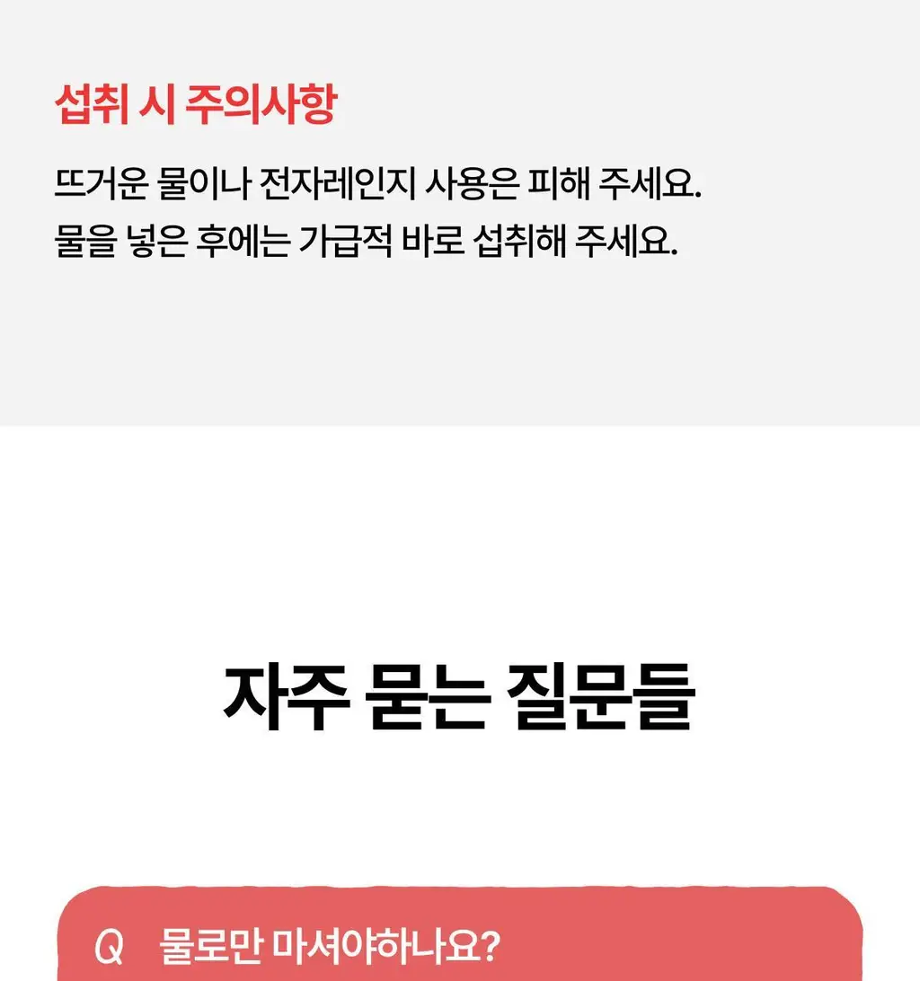 [홍진경 PICK] 리앤핏 단백질쉐이크 45g 5종 택1 상세페이지 48